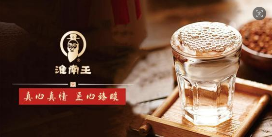 天成玉液  渊源味道——安徽淮南王酒